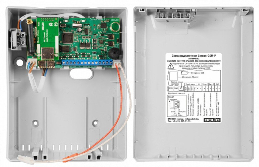 Фото Сигнал-GSM-Р