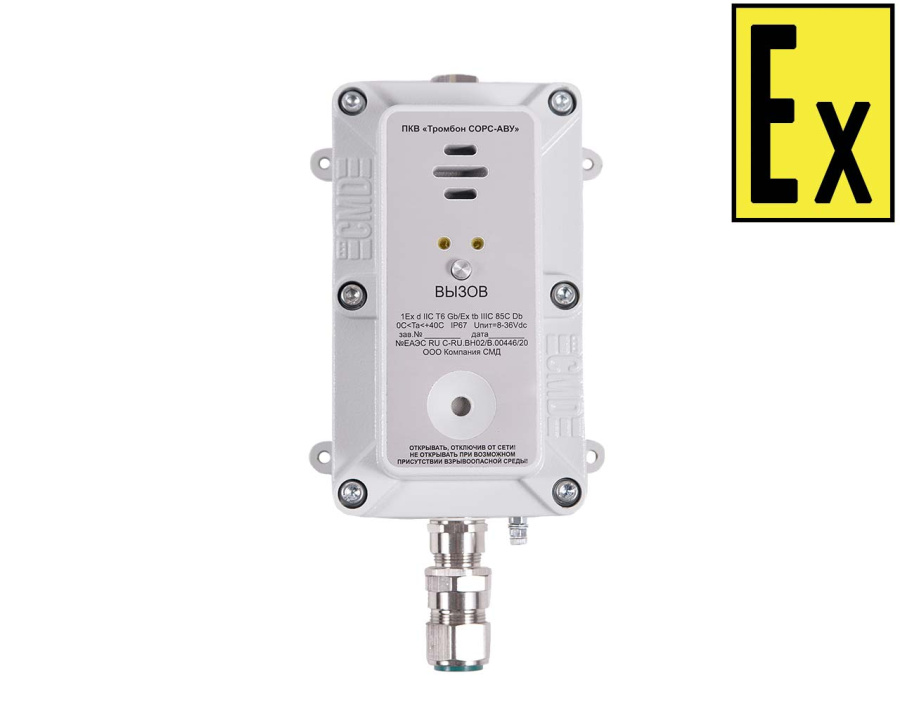 Фото Тромбон СОРС-АВУ исполнение ПКВ