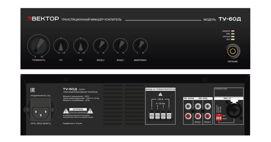 Фото ВЕКТОР ТУ-60Д