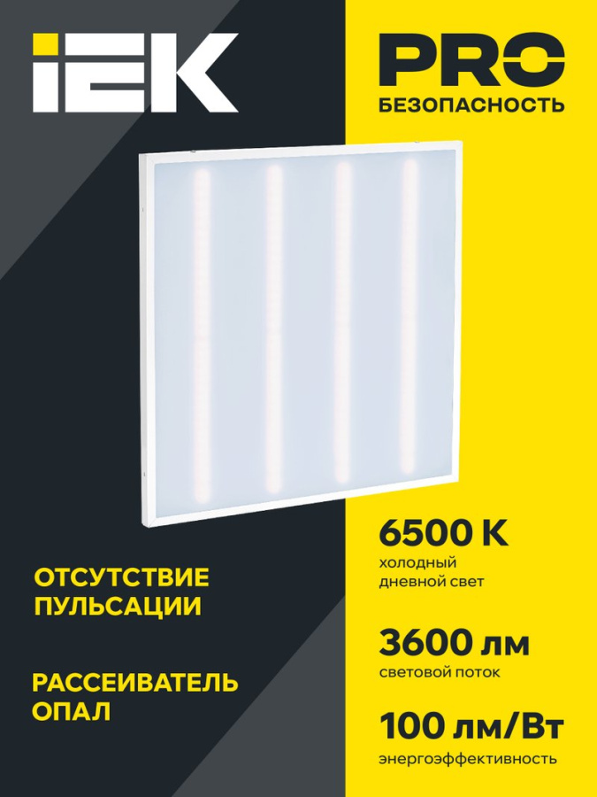 Фото Панель светодиодная ДВО 6560-O 595х595х20мм 36Вт 6500К опал (LDVO3-6560-36-6500-U-K01)