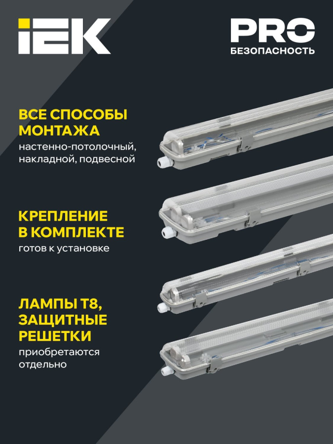 Фото Светильник ДСП 2102 под светодиодную лампу 2хT8 600мм IP65 (LDSP0-2101-2х060-K01)