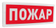 Фото С2000Р-ОСТ исп.00 "Пожар"