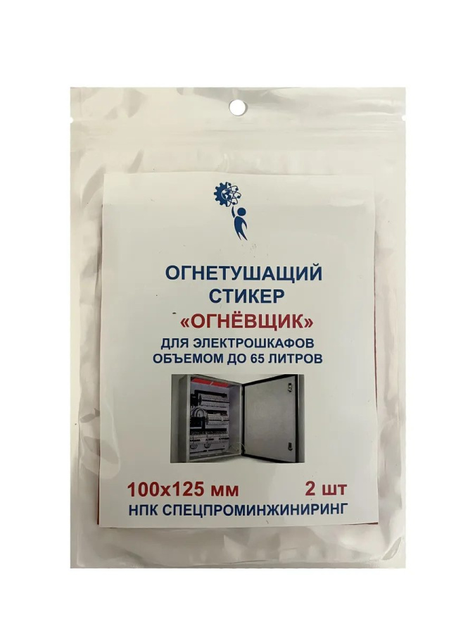 Фото Стикер огнетушащий Огнёвщик с микрокапсулами для электрошкафов обьемом до 65 л
