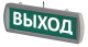 Фото Т-220-РИП-ОП "Выход" 230В, 10ч, IP52 (SQ0349-0420)