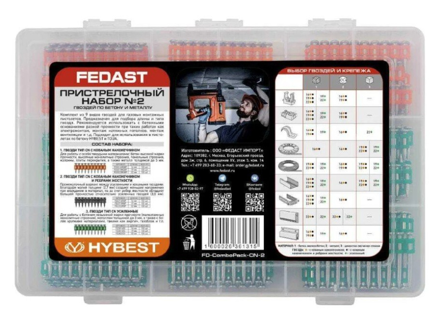 Фото Пристрелочный набор № 2 гвоздей по бетону и металлу FEDAST (FD-ComboPack-CN-2)
