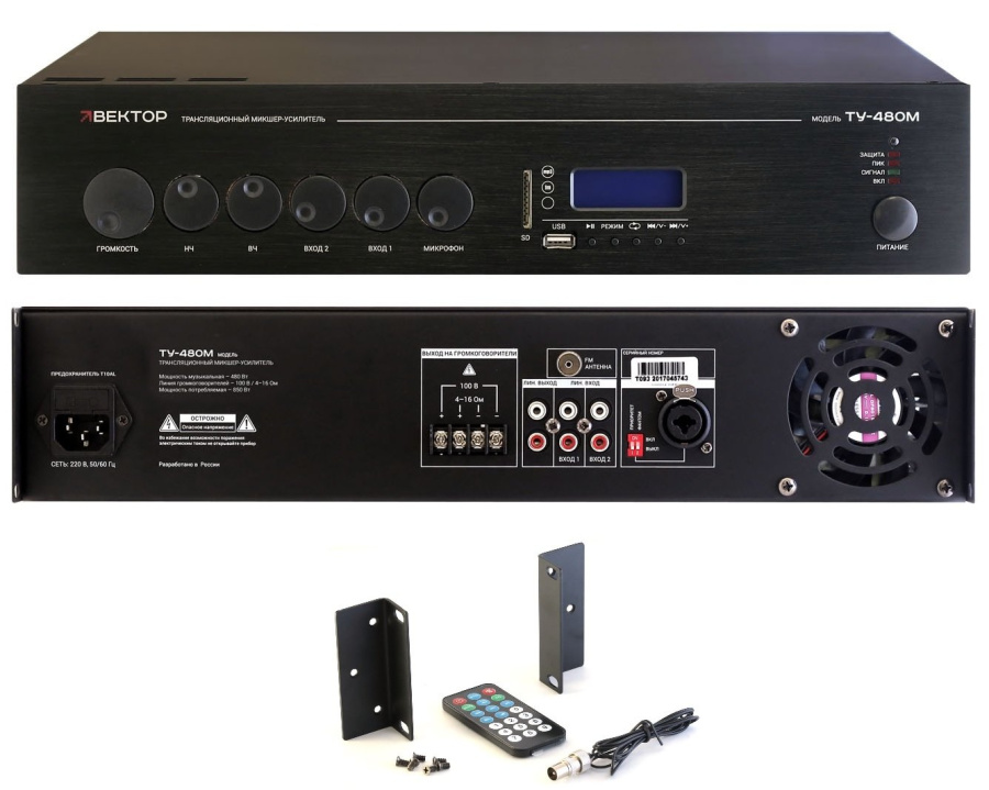 Фото ВЕКТОР ТУ-480М