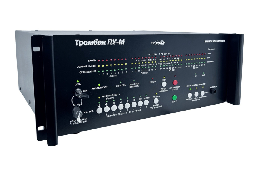 Фото Тромбон-ПУ-М-8