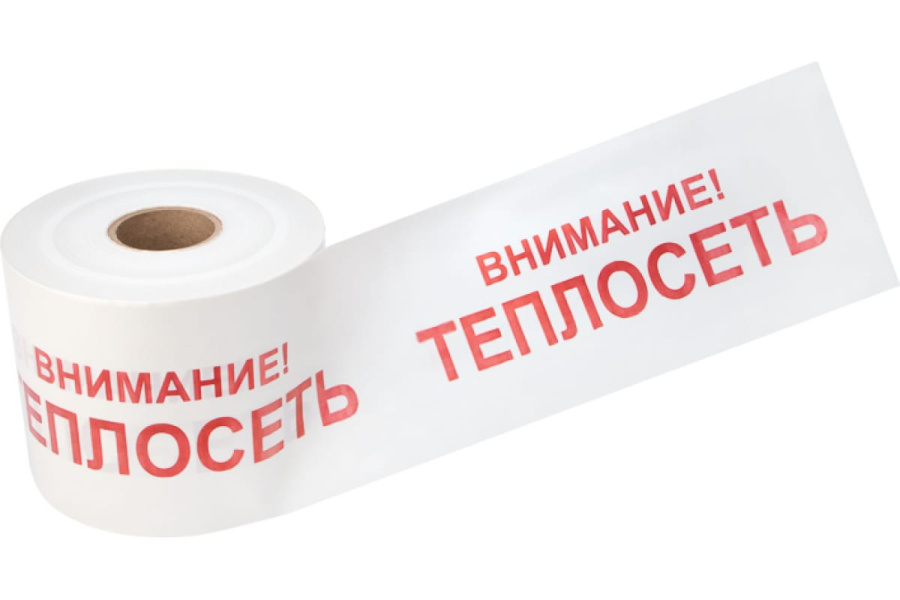 Фото Лента сигнальная «Внимание! Теплосеть» 200 мм х 250 м REXANT, цвет белый/красный (19-3023)