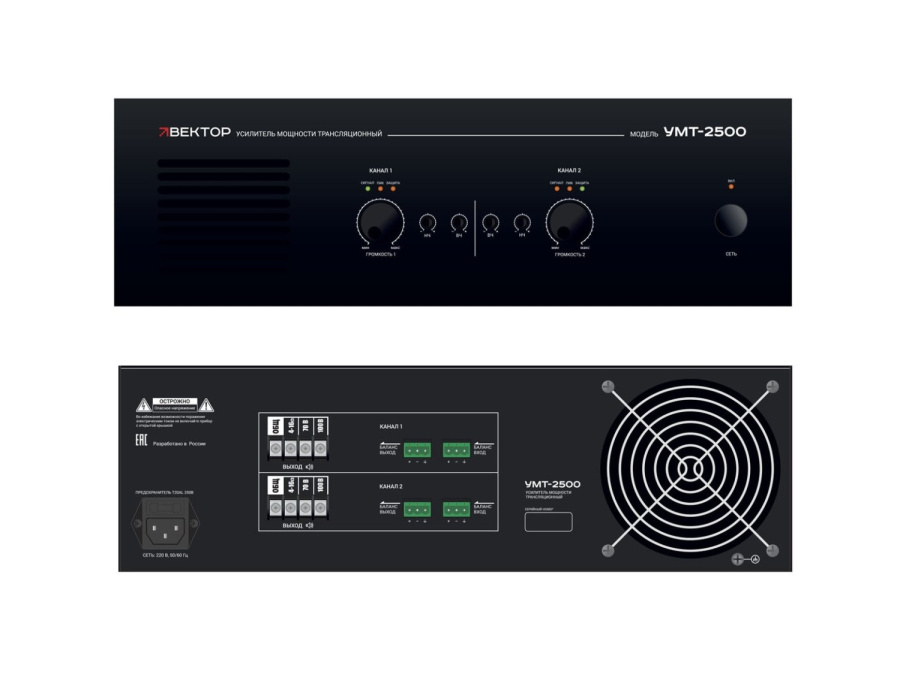 Фото ВЕКТОР УМТ-2500