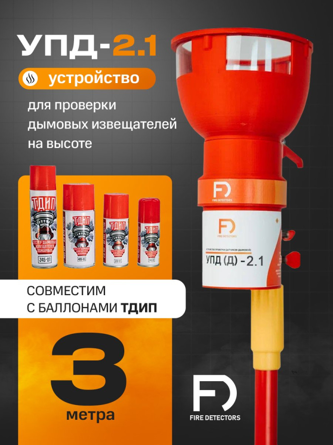 Фото УПД-2.1 Расширенный комплект