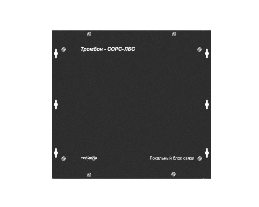 Фото ТРОМБОН  СОРС-ЛБС исп.Н (СОРС-ЛБС)