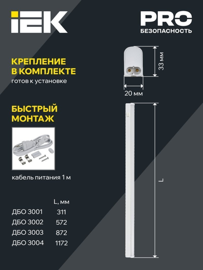 Фото Светильник PRO ДСП 1425 40Вт 4000К IP65 1200мм (LDSP0-1425-40-4000-K01)