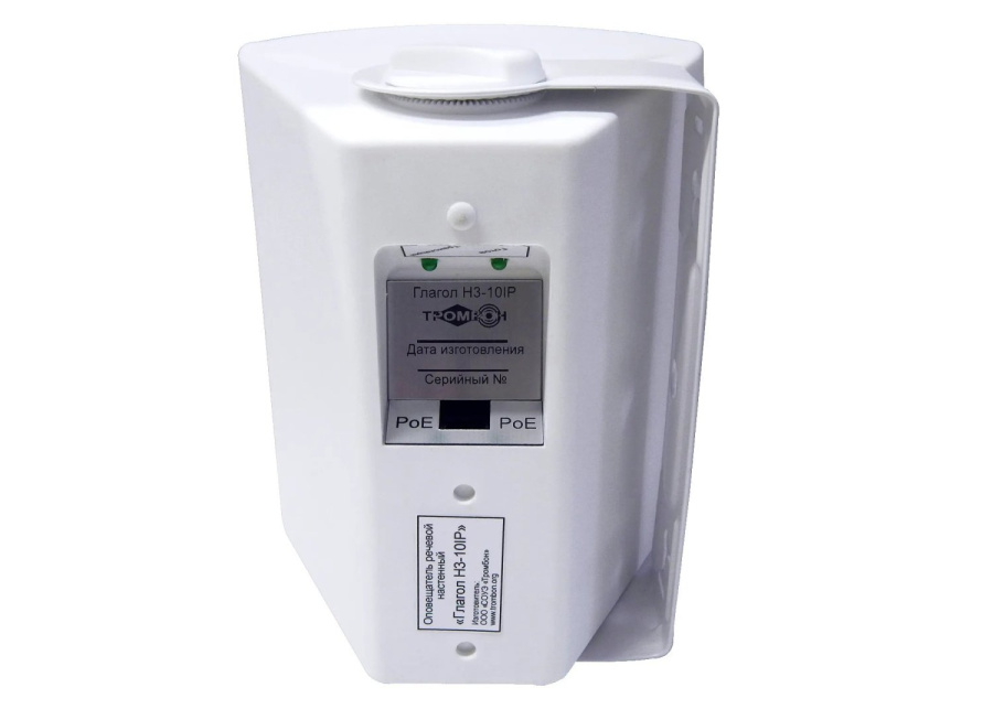 Фото Глагол Н3-10IP (белый)