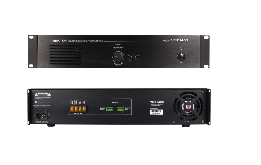 Фото Вектор УМТ-1480Д