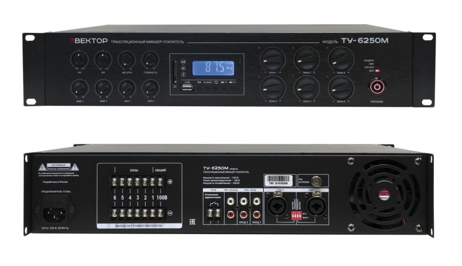 Фото ВЕКТОР ТУ-6250М