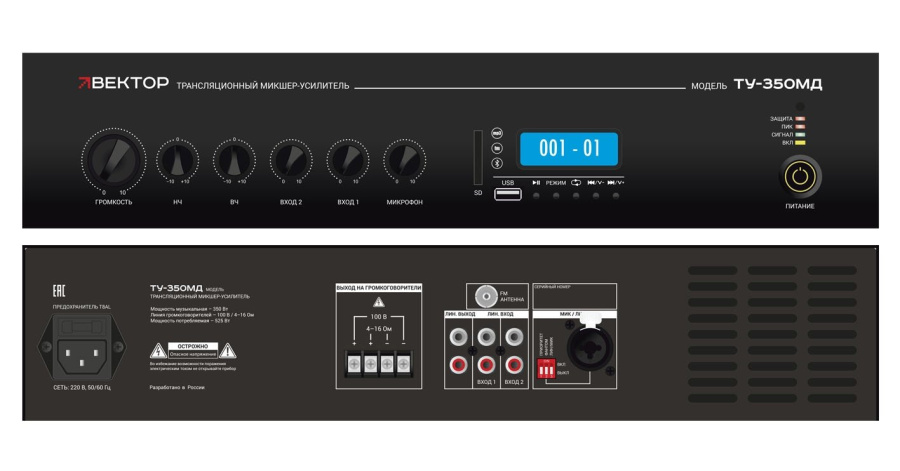 Фото ВЕКТОР ТУ-350МД