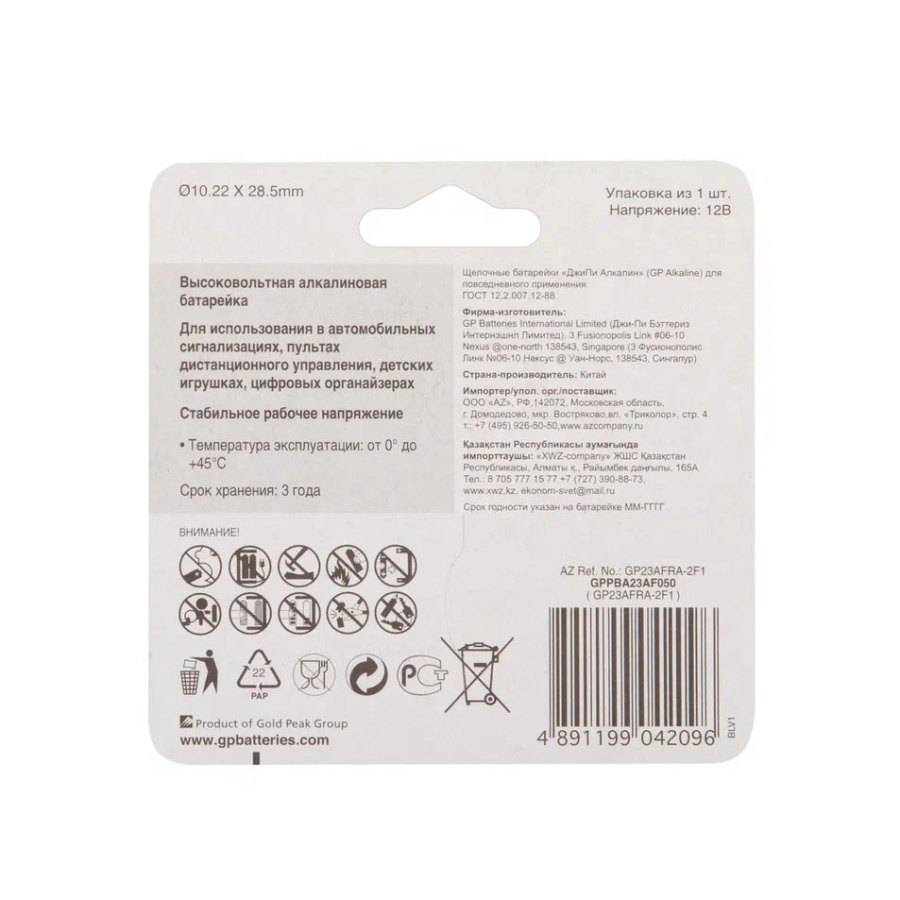 Фото GP 23AF (GP 23AFRA-2F1), БЛИСТЕР