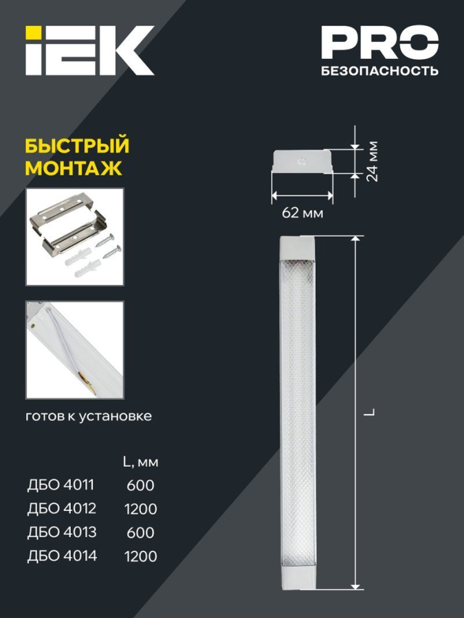 Фото Светильник светодиодный линейный ДБО 4014 36Вт 6500К IP20 1200мм призма (LDBO0-4014-36-6500-K01)