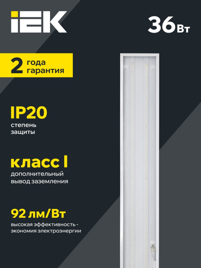 Фото Светильник светодиодный ДВО 6567-P 36Вт 4000К призма (LDVO2-6567-36-4000-K01)