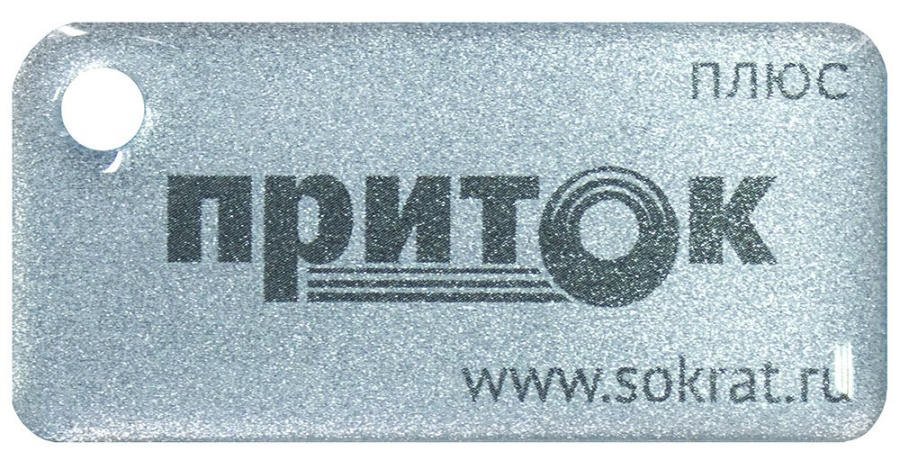 Фото Приток-NFC+