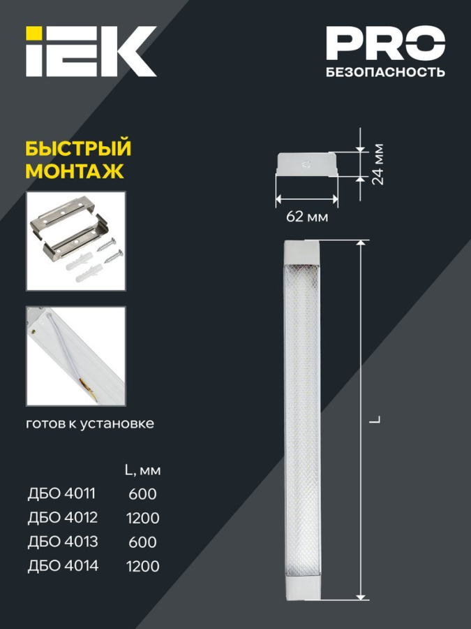 Фото Светильник светодиодный линейный ДБО 4013 18Вт 6500К IP20 600мм призма (LDBO0-4013-18-6500-K01)
