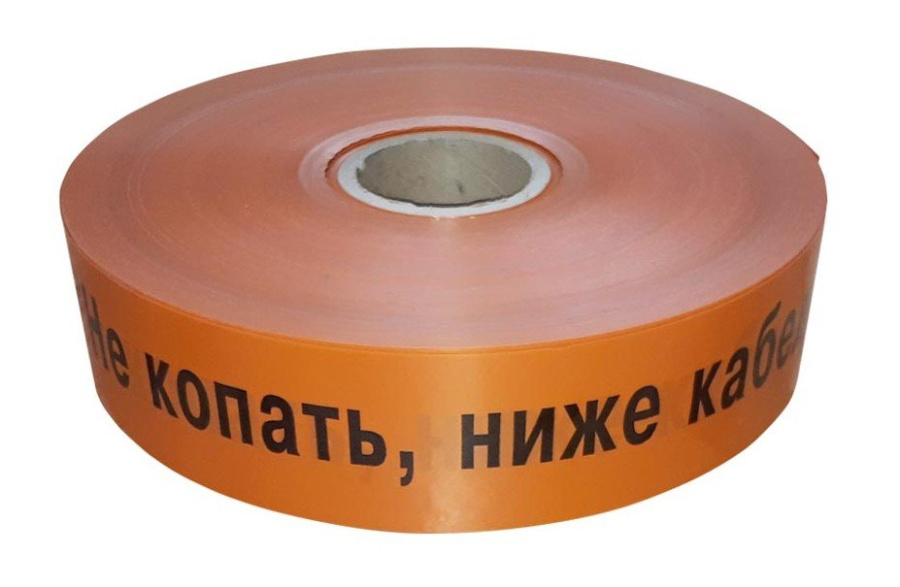 Фото Лента 50мм х 250м "Не копать, ниже кабель!" (PR08.3849)