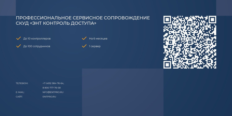 Фото Тариф «Максимум» базовый