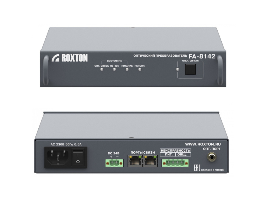 Фото FA-8142