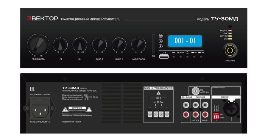Фото ВЕКТОР ТУ-30МД