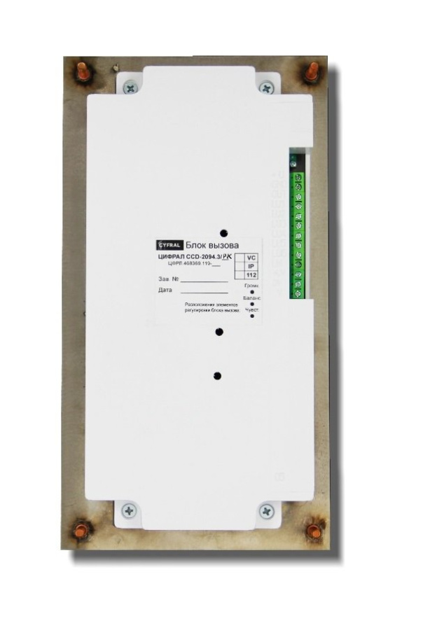 Фото ЦИФРАЛ CCD-2094.3/РК ЦФРЛ.468369.119