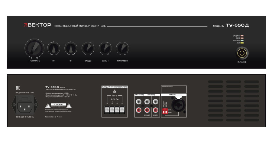 Фото ВЕКТОР ТУ-650Д