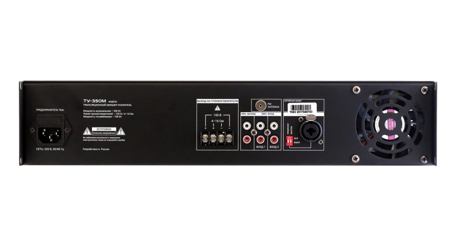 Фото ВЕКТОР ТУ-350М