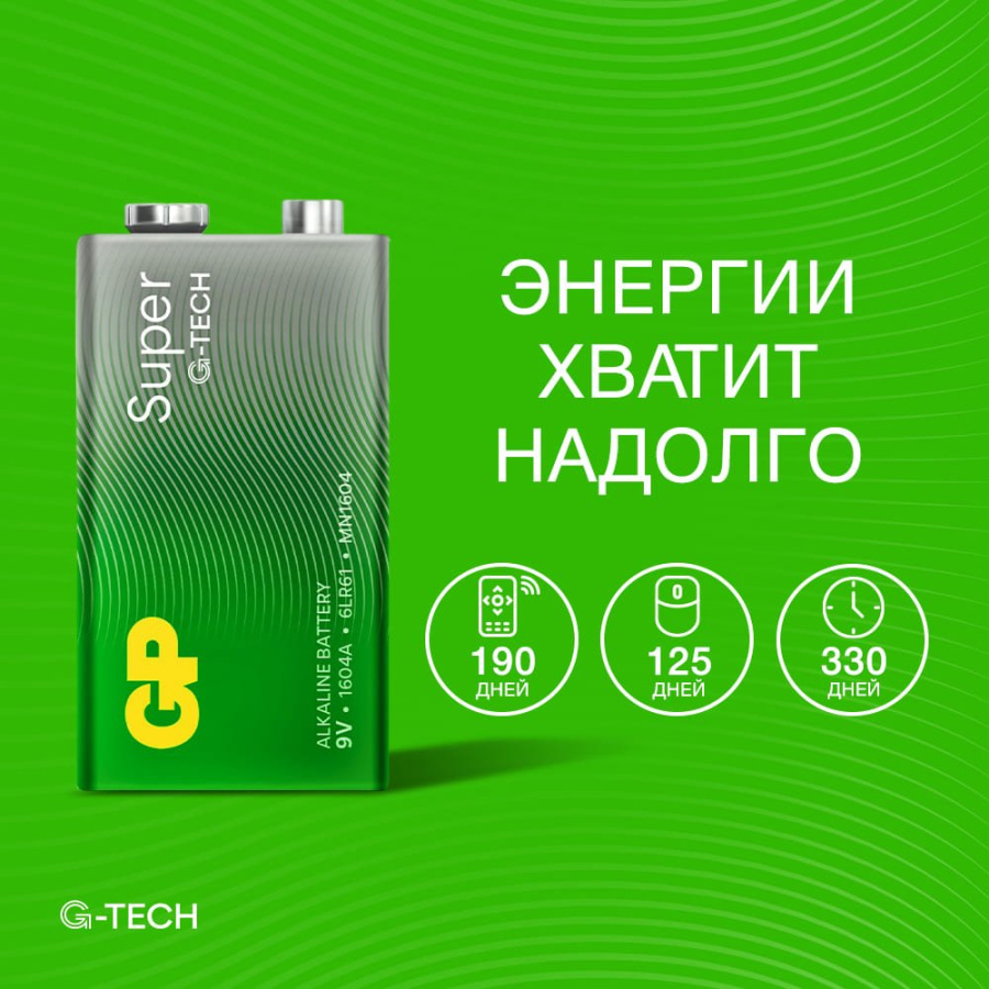 Фото GP Super Alkaline 9V Крона (GP 1604AA21-5CRSBC1), БЛИСТЕР