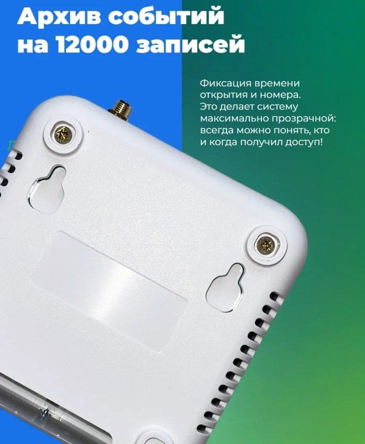 Фото ИПРо Шлагбаум 4.0