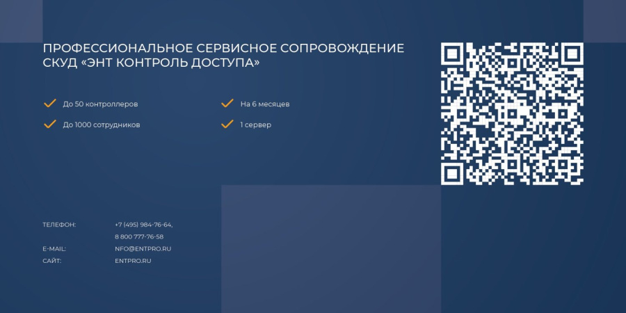 Фото Тариф «Эконом» расширенный