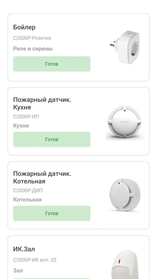 Фото Сигнал-GSM-Р