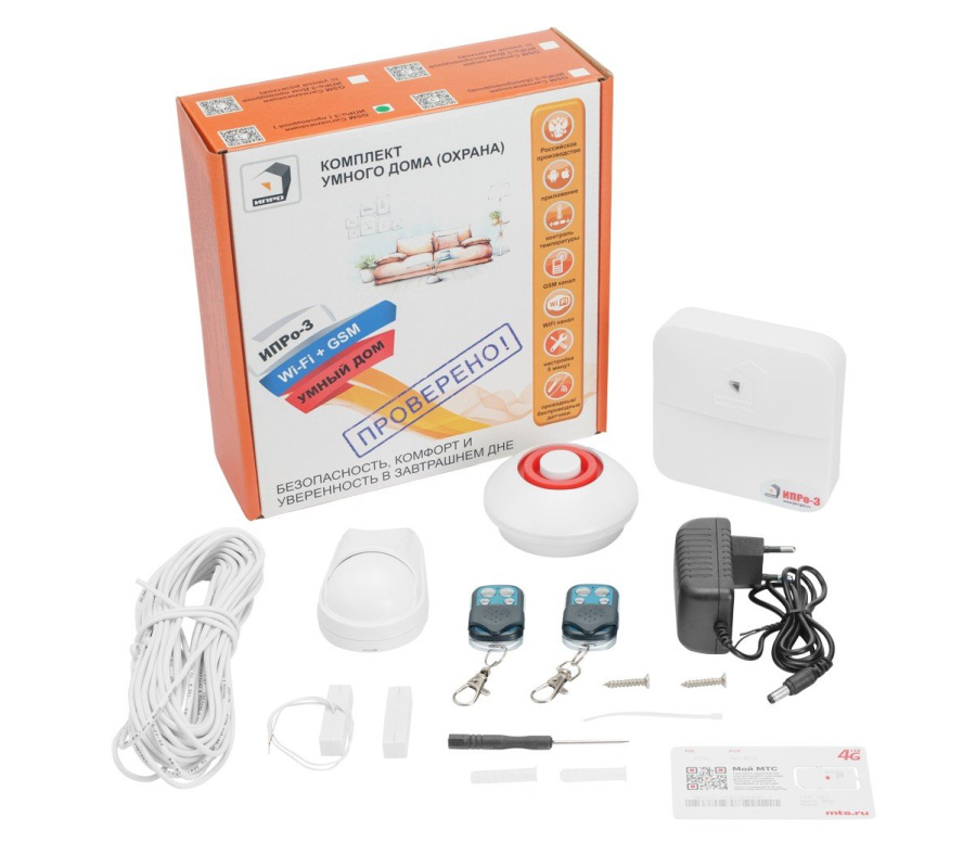Фото ИПРо 3 "Проводной комплект"