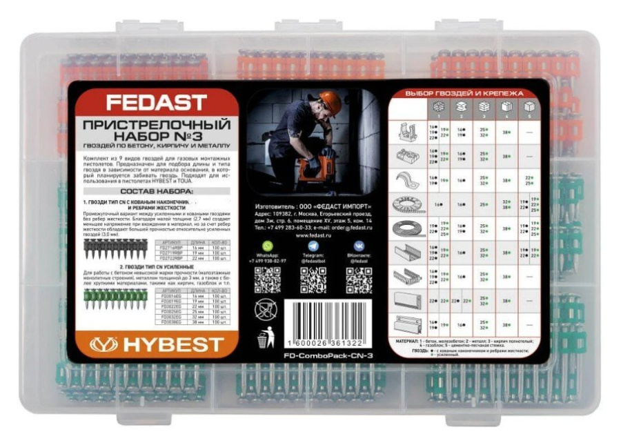 Фото Пристрелочный набор № 3 гвоздей по бетону, кирпичу и металлу FEDAST (FD-ComboPack-CN-3)