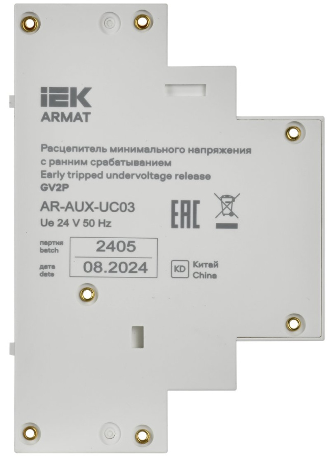 Фото Расцепитель минимального напряжения с ранним срабатыванием 24В GV2P ARMAT (AR-AUX-UC03)