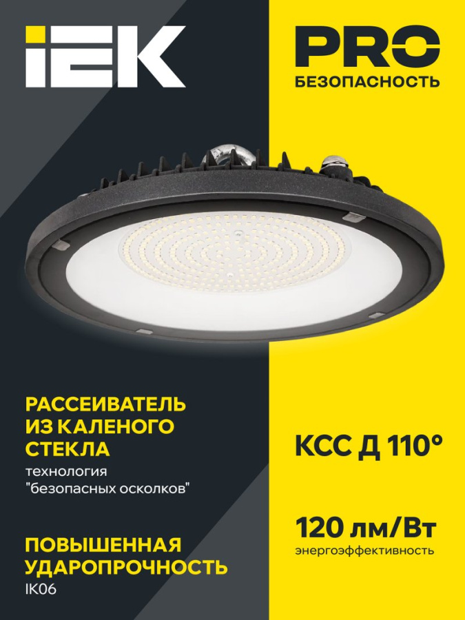 Фото Светильник светодиодный ДСП 4022 100Вт 4000К IP65 (LT-DSP0-4022-100-40-K02)
