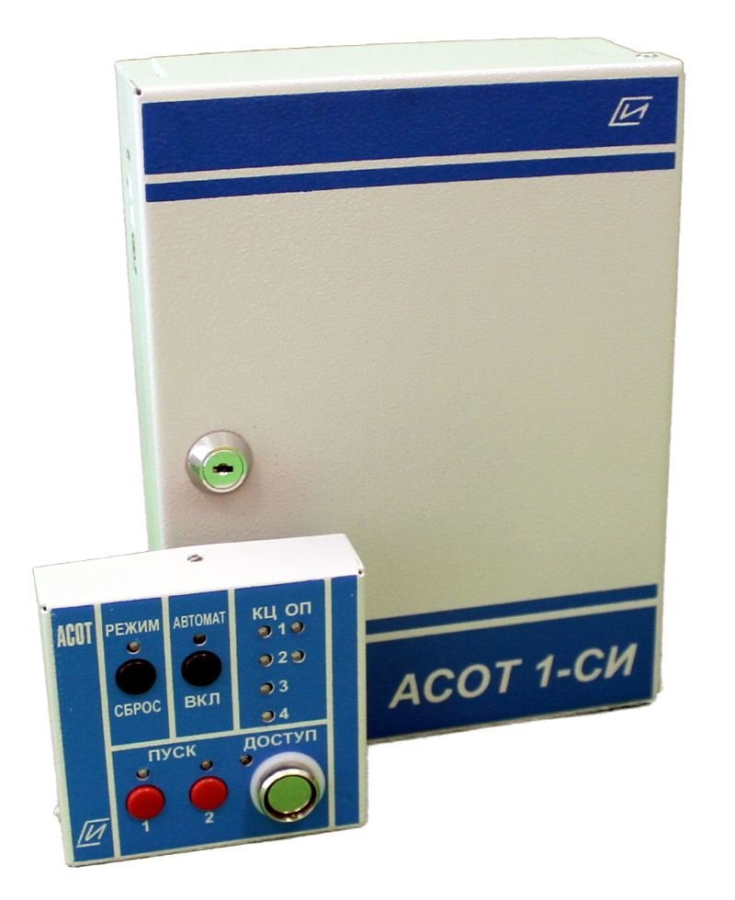 Фото АСОТ1-СИ