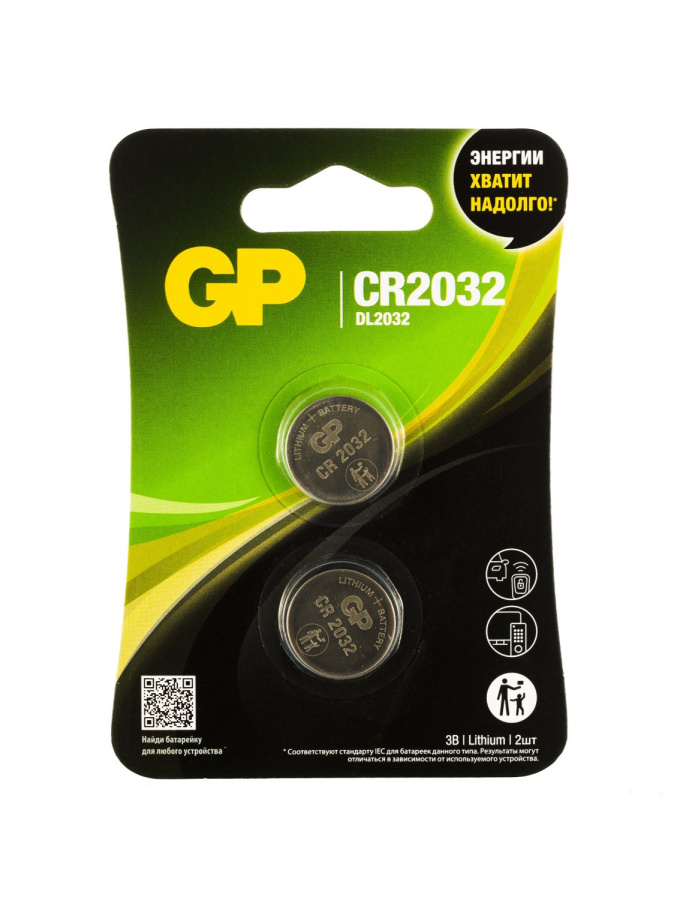 Фото GP Lithium CR2032 (GP CR2032-2CRU2), упак. 2 шт. БЛИСТЕР