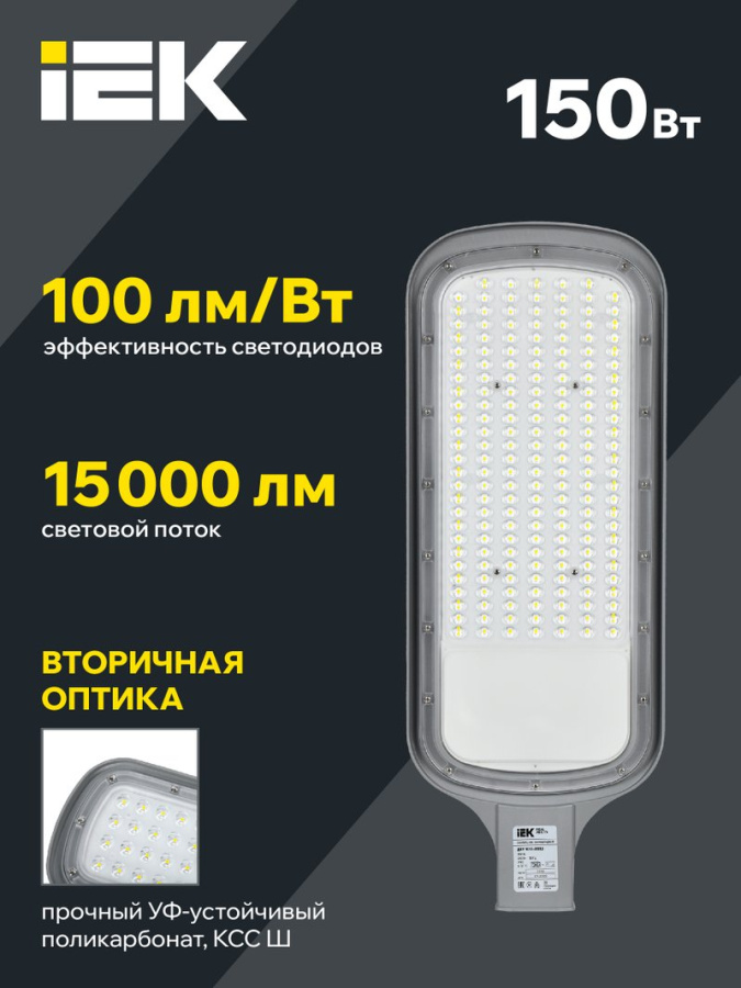 Фото Светильник светодиодный консольный ДКУ 1012-150Ш 5000К IP65 серый (LDKU1-1012-150-5000-K03)
