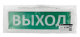 Фото Т-220-Д "Выход" 230В, IP52 (SQ0349-0418)