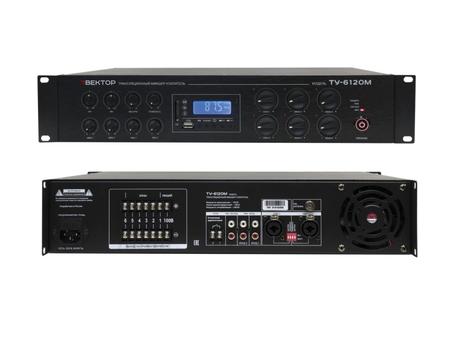 Фото ВЕКТОР ТУ-6120М