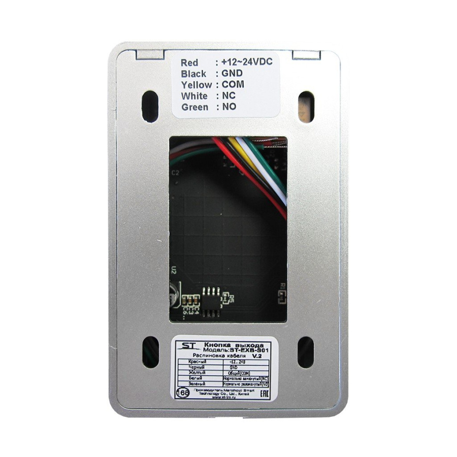 Фото ST-EXB-S01 (версия 2)
