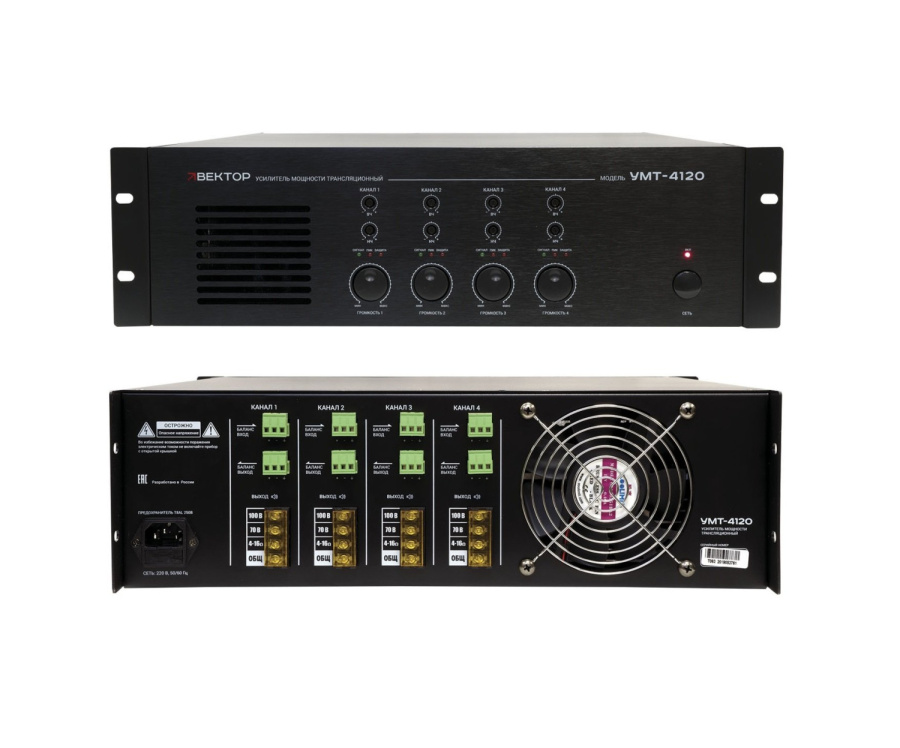 Фото ВЕКТОР УМТ-4120