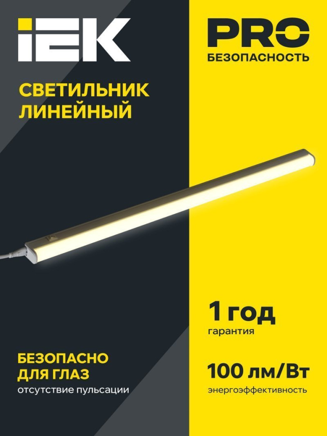 Фото Светильник светодиодный линейный ДБО 3004 14Вт 4000К IP20 1172 мм пластик (LDBO0-3004-14-4000-K01)