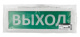 Фото Т-220-РИП-ОП "Выход" 230В, 10ч, IP52 (SQ0349-0420)