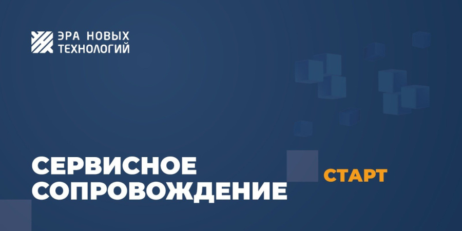 Фото Тариф «Старт»